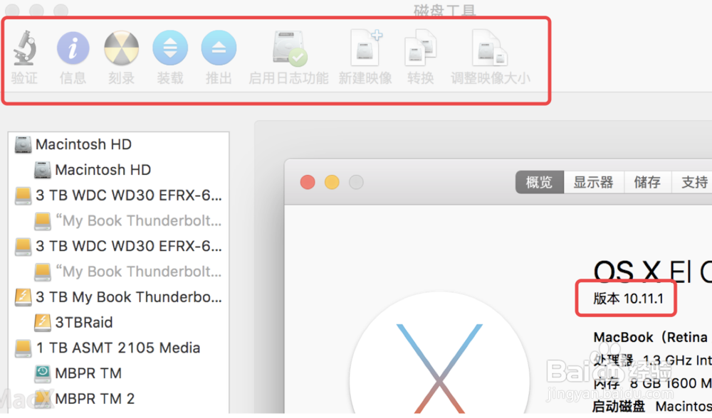 MAC OS X 10.11如何使用旧版本磁盘工具？