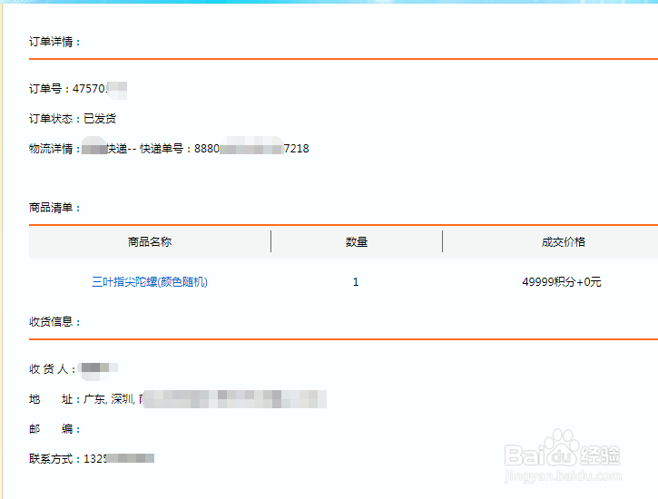 360积分怎么兑换实物礼品