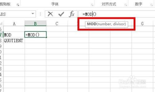 Excel中如何计算商的整数部分或余数 百度经验 Excel中如何计算商的整数部分或余数 百度经验