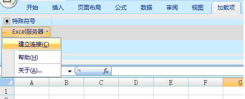 excel服务器框架方法