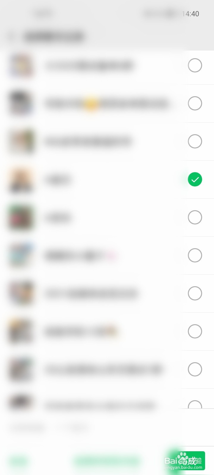 微信聊天记录怎么迁移到另一台手机