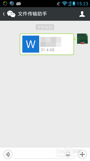 QQ浏览器微信怎么用