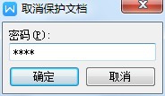 为什么WPS打开文档以后不能修改了