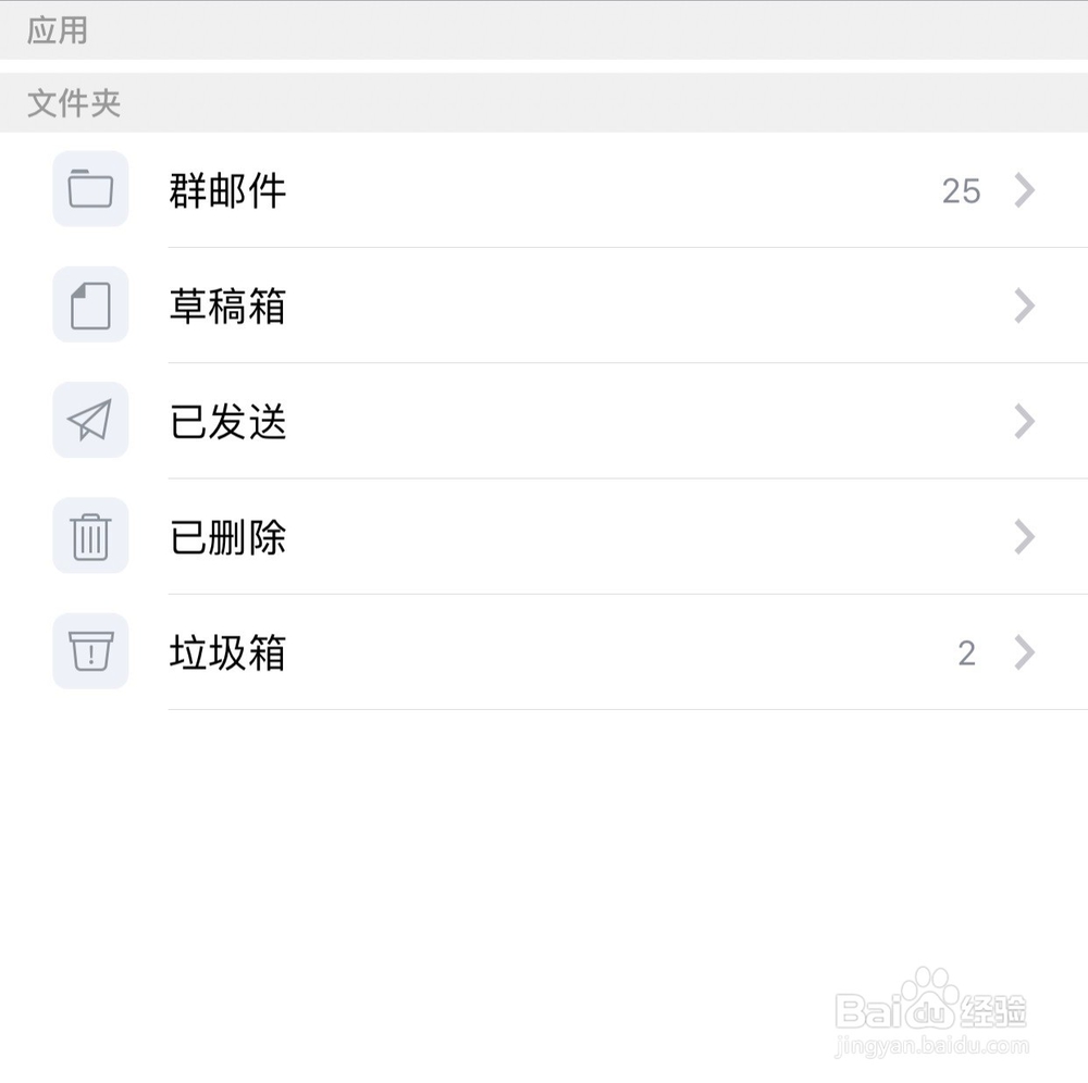 怎么使用手机QQ邮箱发送信息