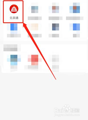 北京社区电话怎么查？