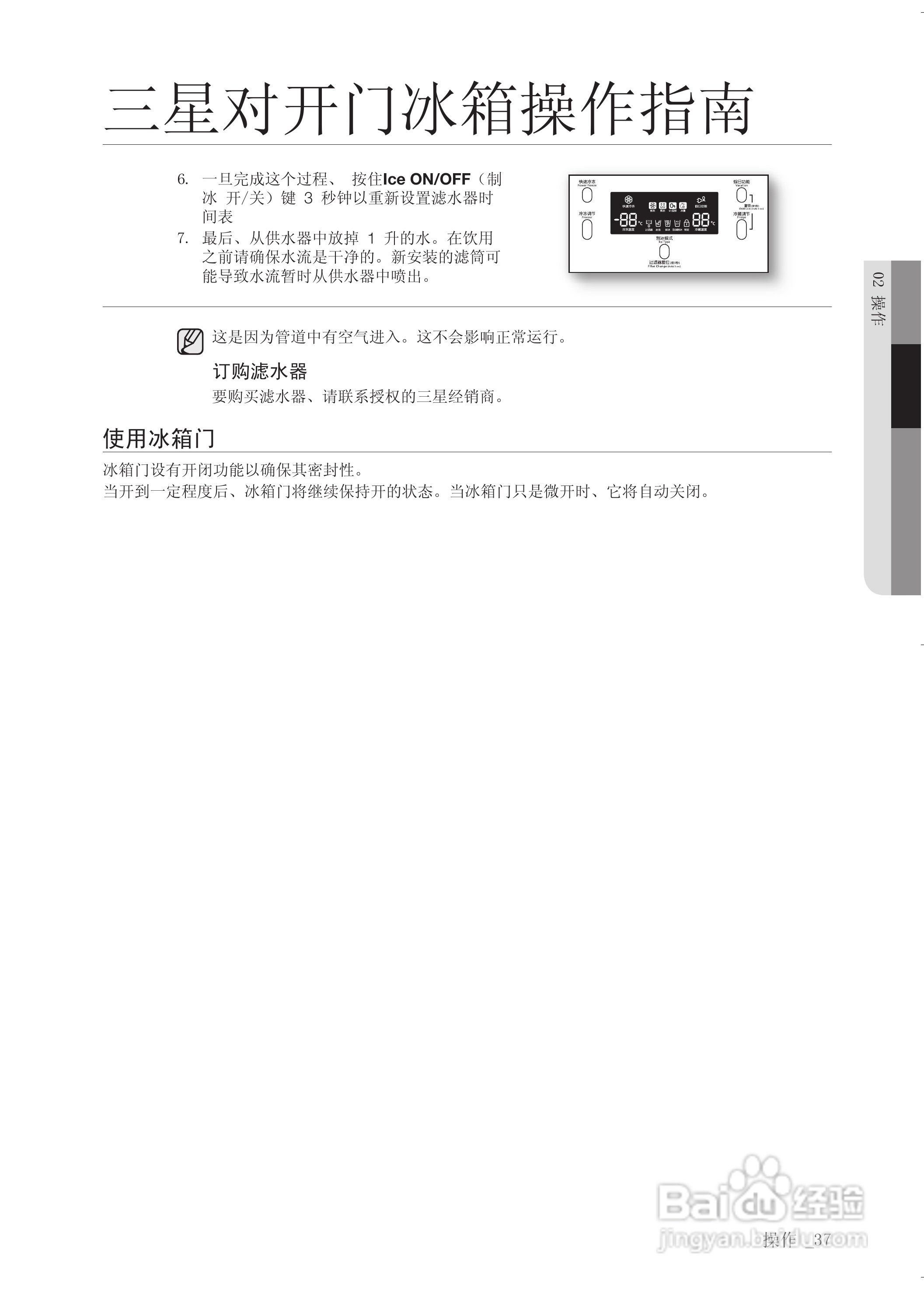 三星RSH1VTSW电冰箱使用说明书:[4]