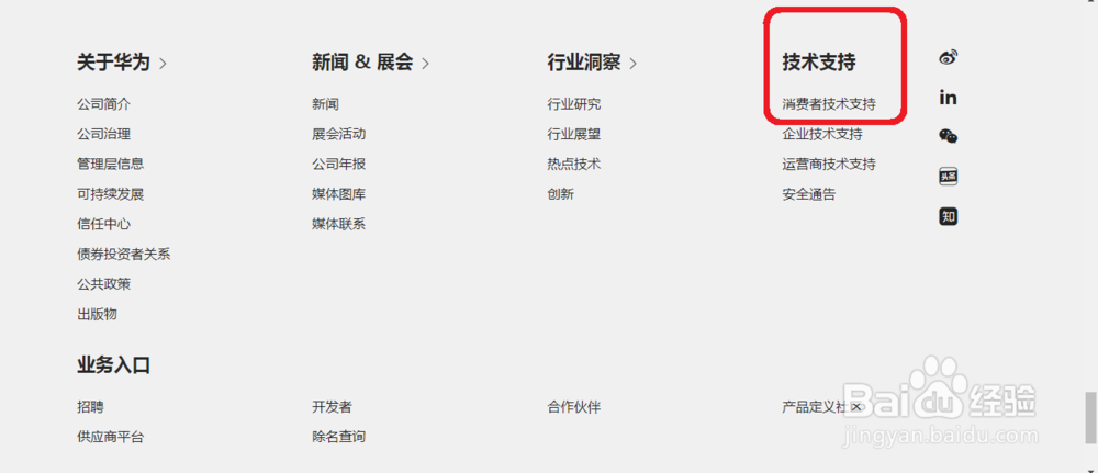 华为荣耀5X黑边怎么解决