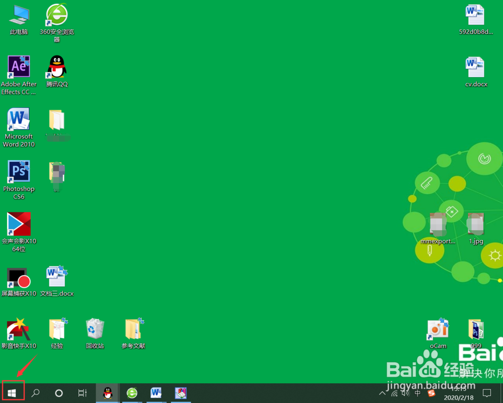 win10开始菜单打不开怎么办