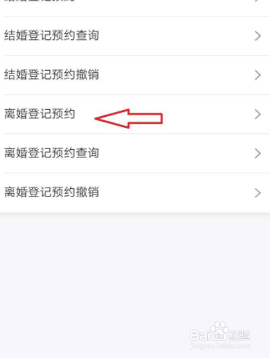 没有感情的婚姻怎么处理离婚?