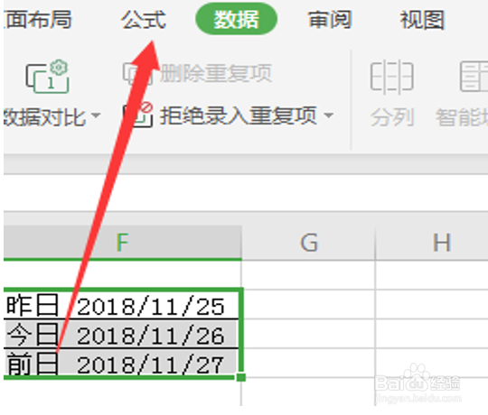 Excel表格技巧—如何进行拆分单元格操作