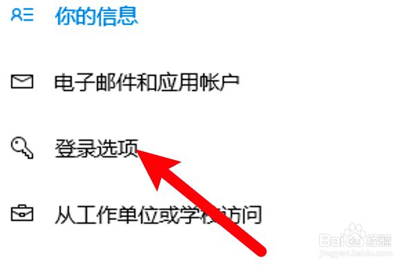 笔记本电脑屏幕锁怎么设置