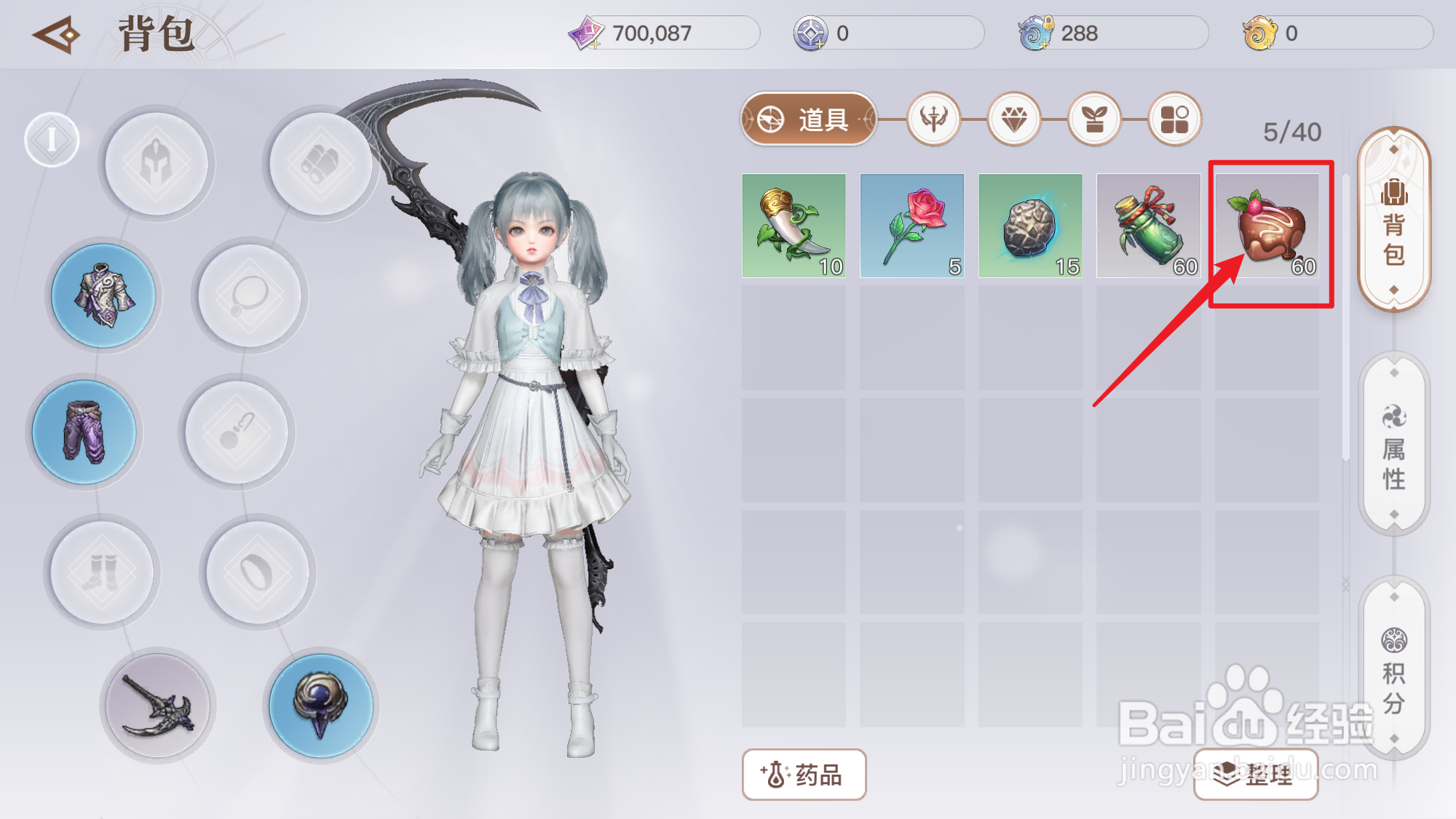 天谕怎么设置自动回复血量