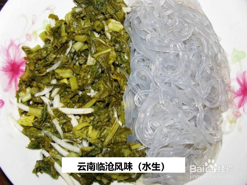 云南临沧风味的做法