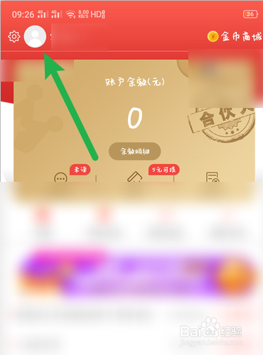 一起买买买如何查找我的收藏
