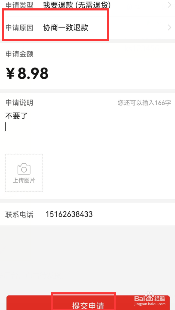 拼多多砍价成功后微信打款可以不买吗