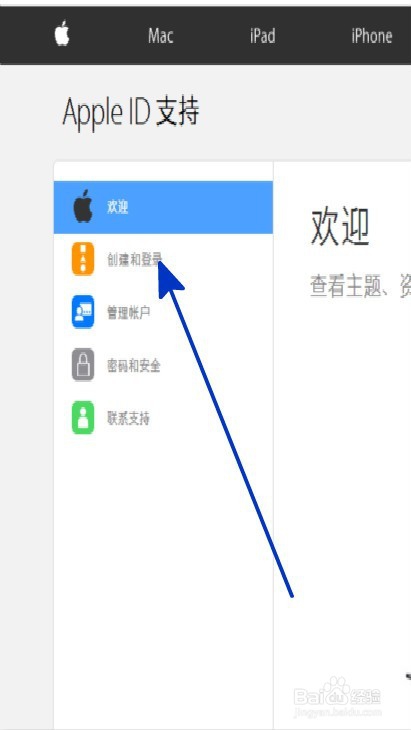 不用手机怎么创建apple id