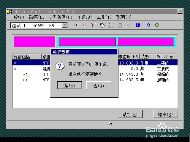 windows下虚拟机系统的安装