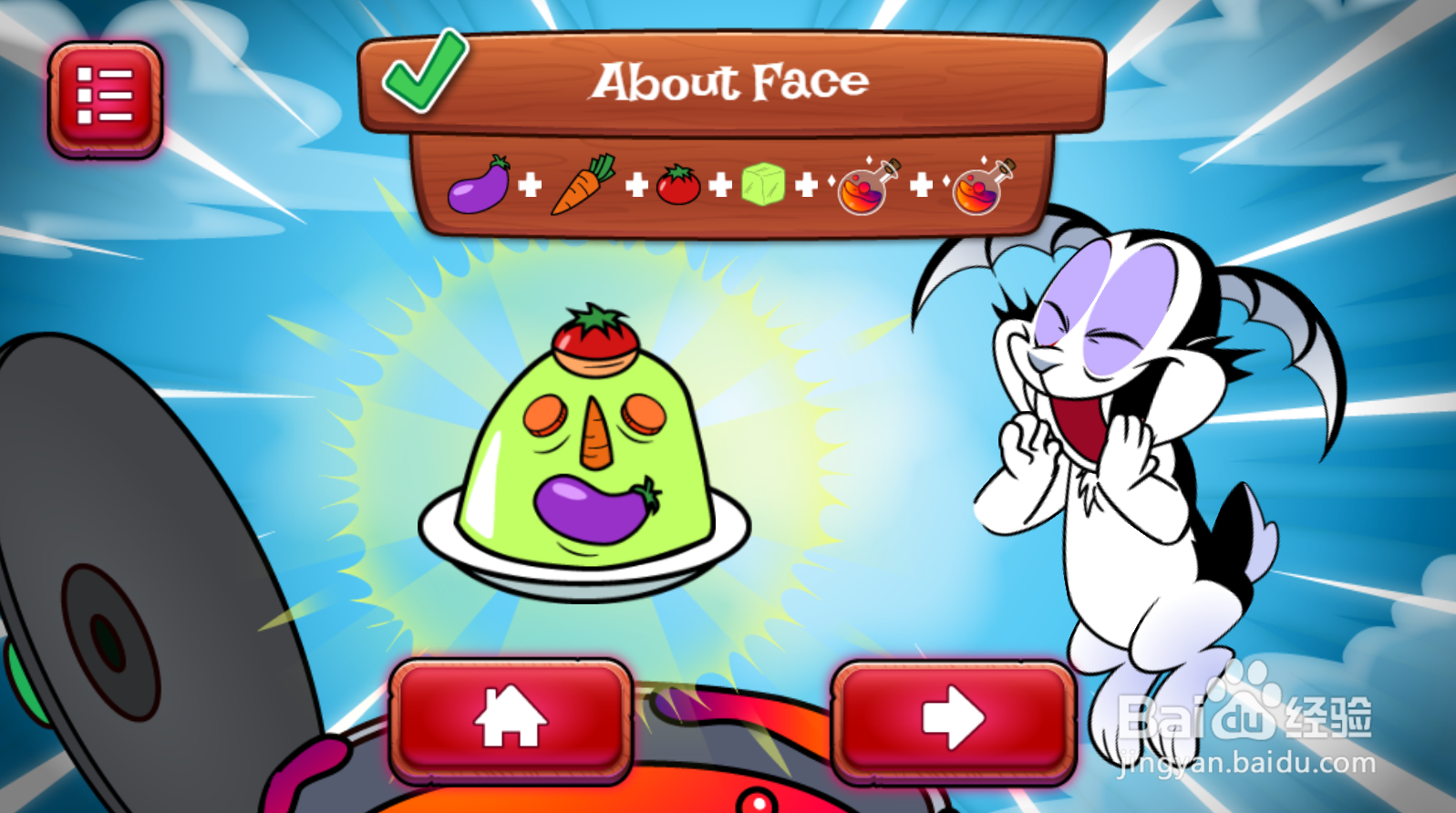 如何制作并冷藏About Face？