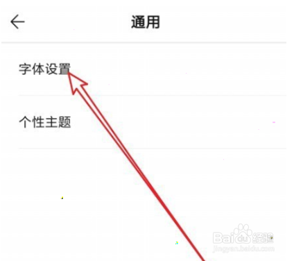 wps便签更改字体大小教程分享