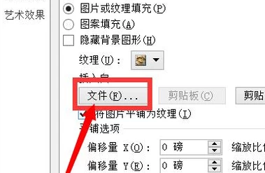 怎么将图片设为ppt的背景图