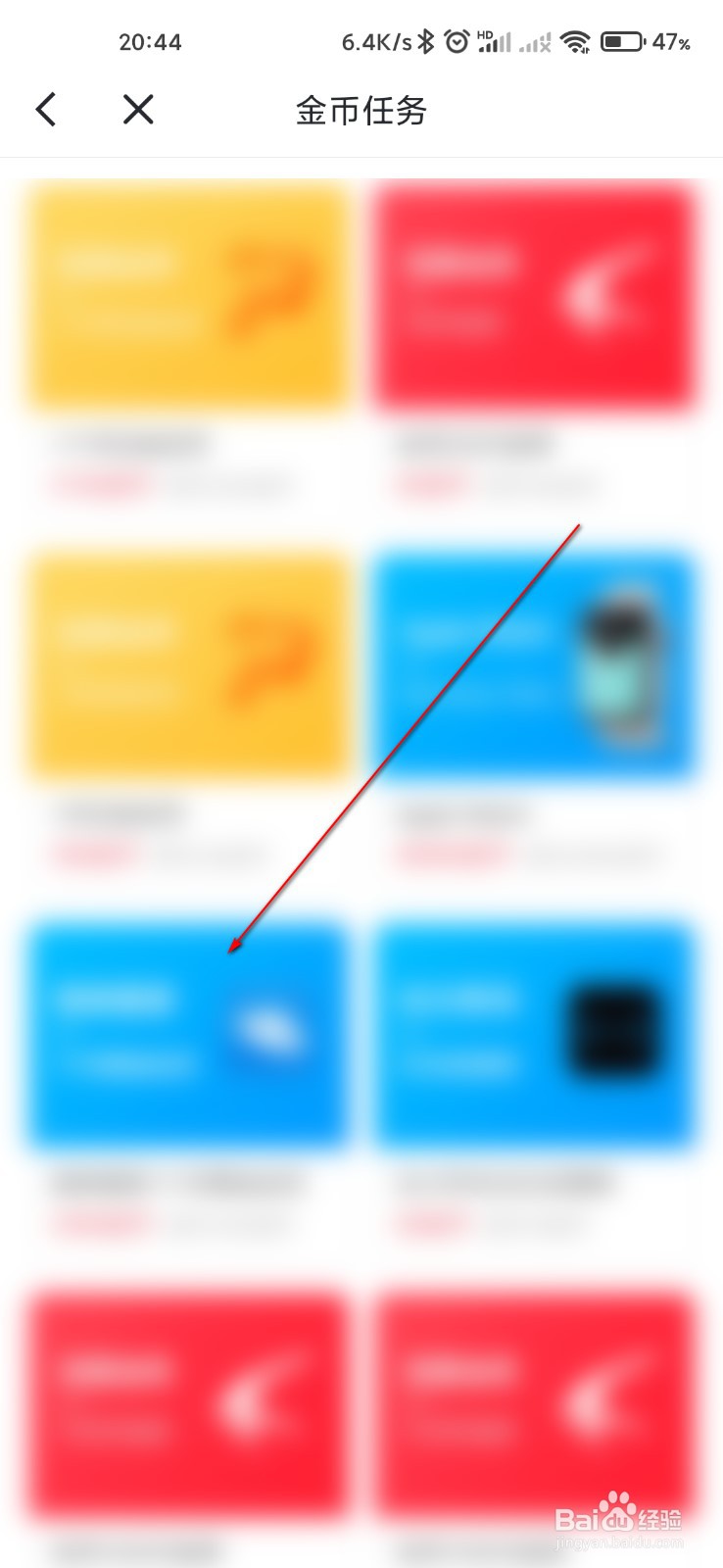 迅雷怎么使用金币兑换商品