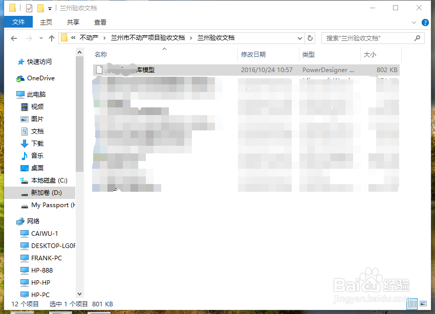 powerdesigner导出Oracle数据库E-R模型图