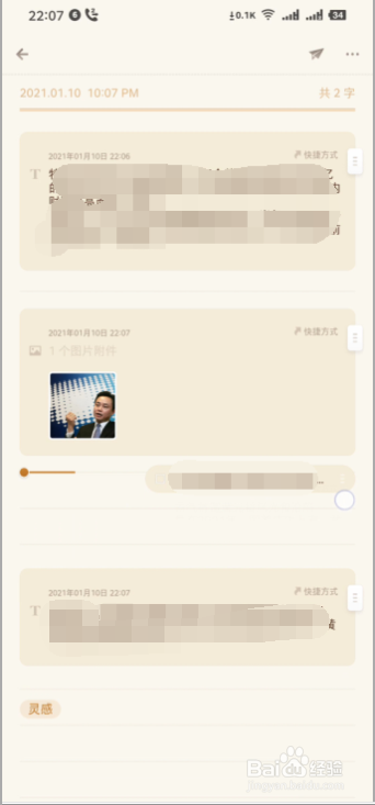 坚果pro3时间胶囊使用方法