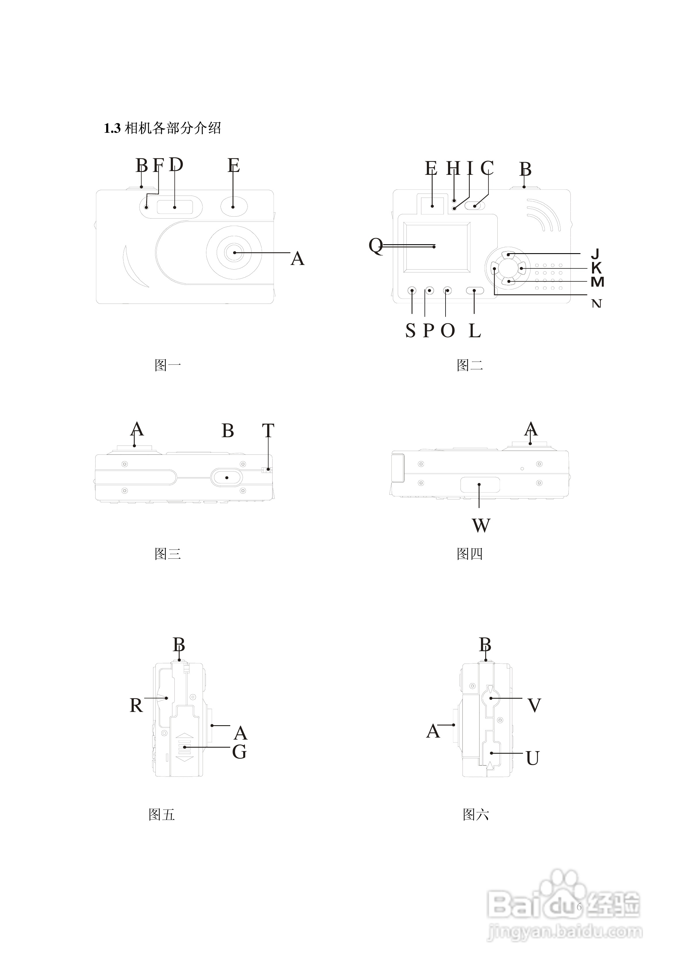 SICONG DCM1203数码相机说明书:[1]