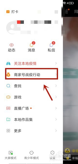 快手商家号怎么免费开通