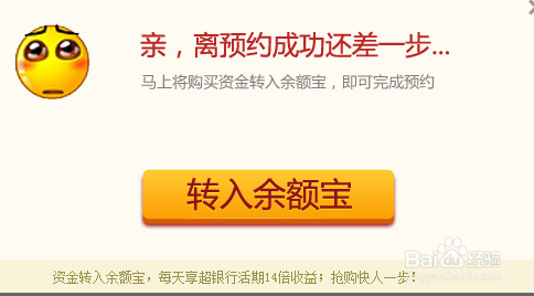 支付宝7%保底收益元宵理财怎样预约