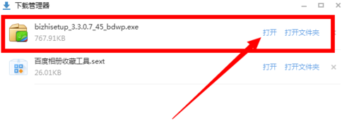 百度壁纸怎么安装使用-百度
