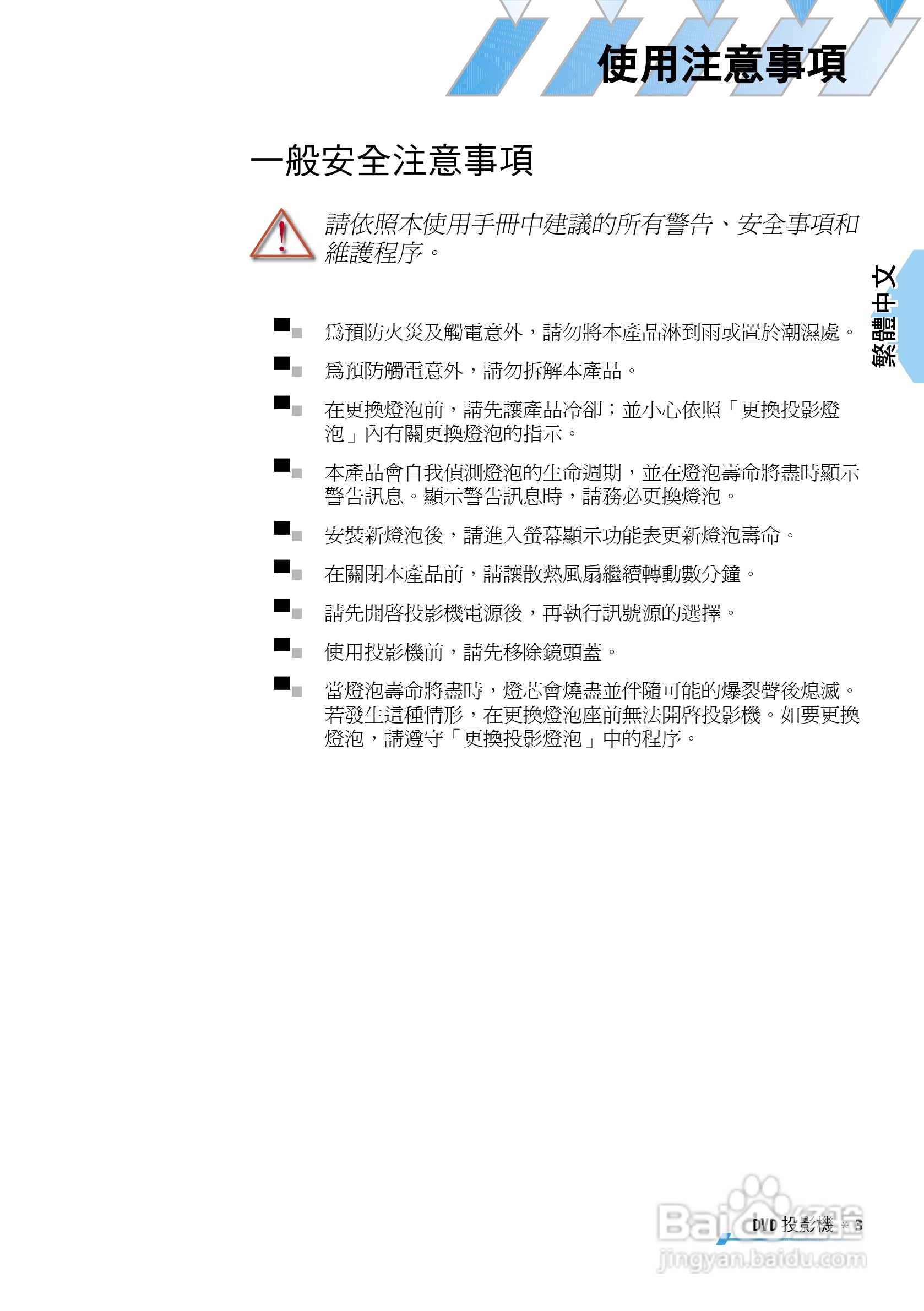 奥图码 U2投影机说明书:[1]