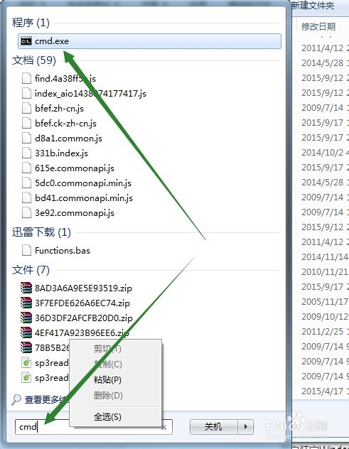 win7下C:\WINDOWS\Installer文件夹的乾坤大挪移