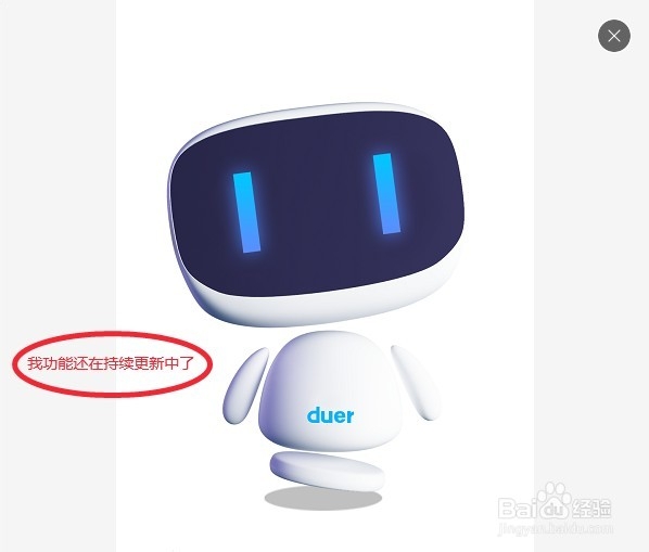 怎样使用小度机器人度秘？