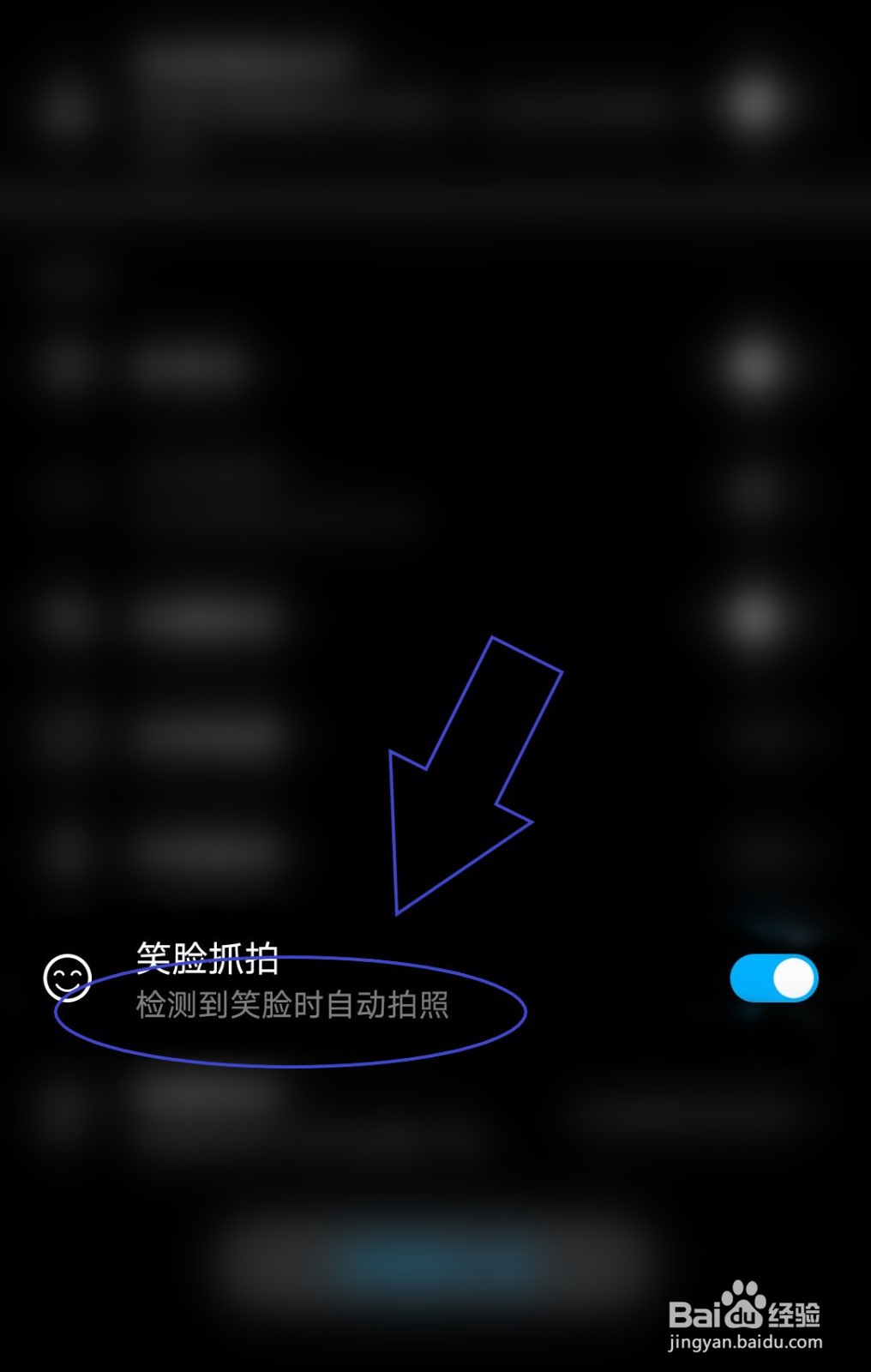 相机怎么开启笑脸抓拍