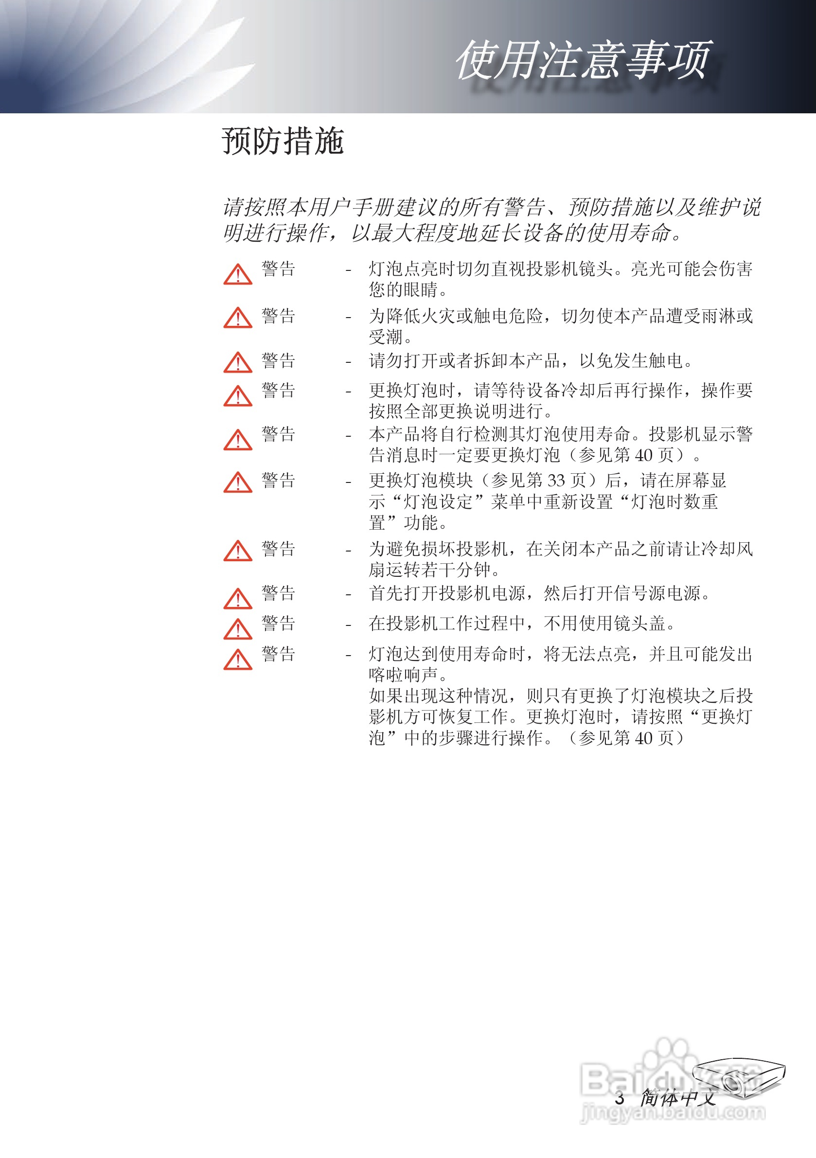 奥图码 EP1690投影机说明书:[1]