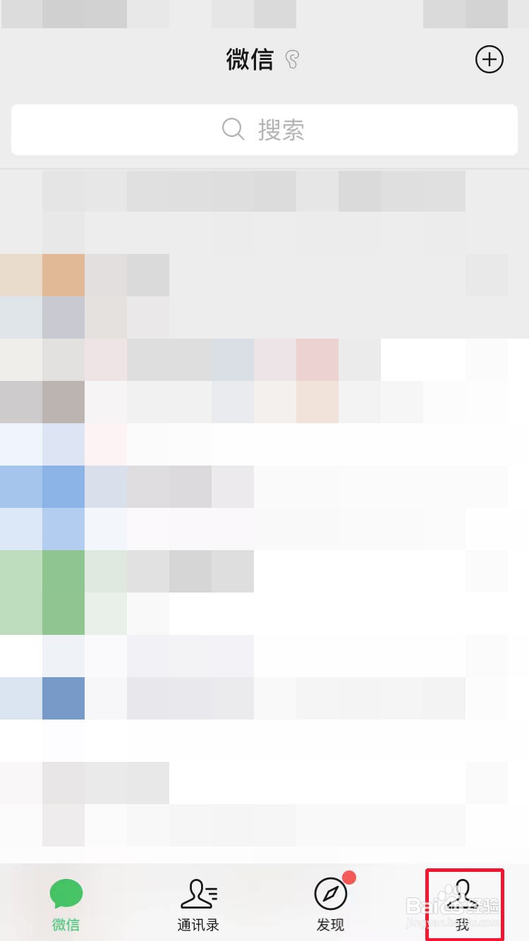 微信昵称旁边的小人怎么设置