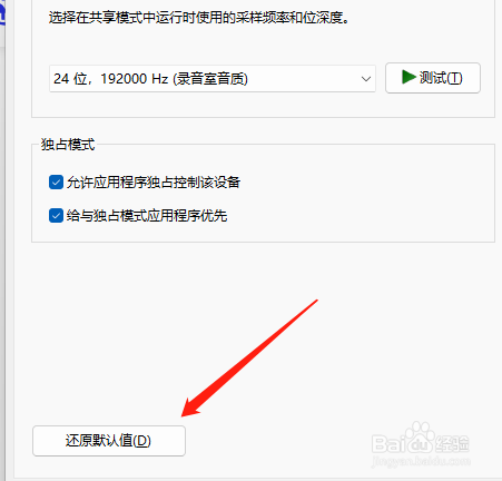 华为笔记本扬声器突然没声音？