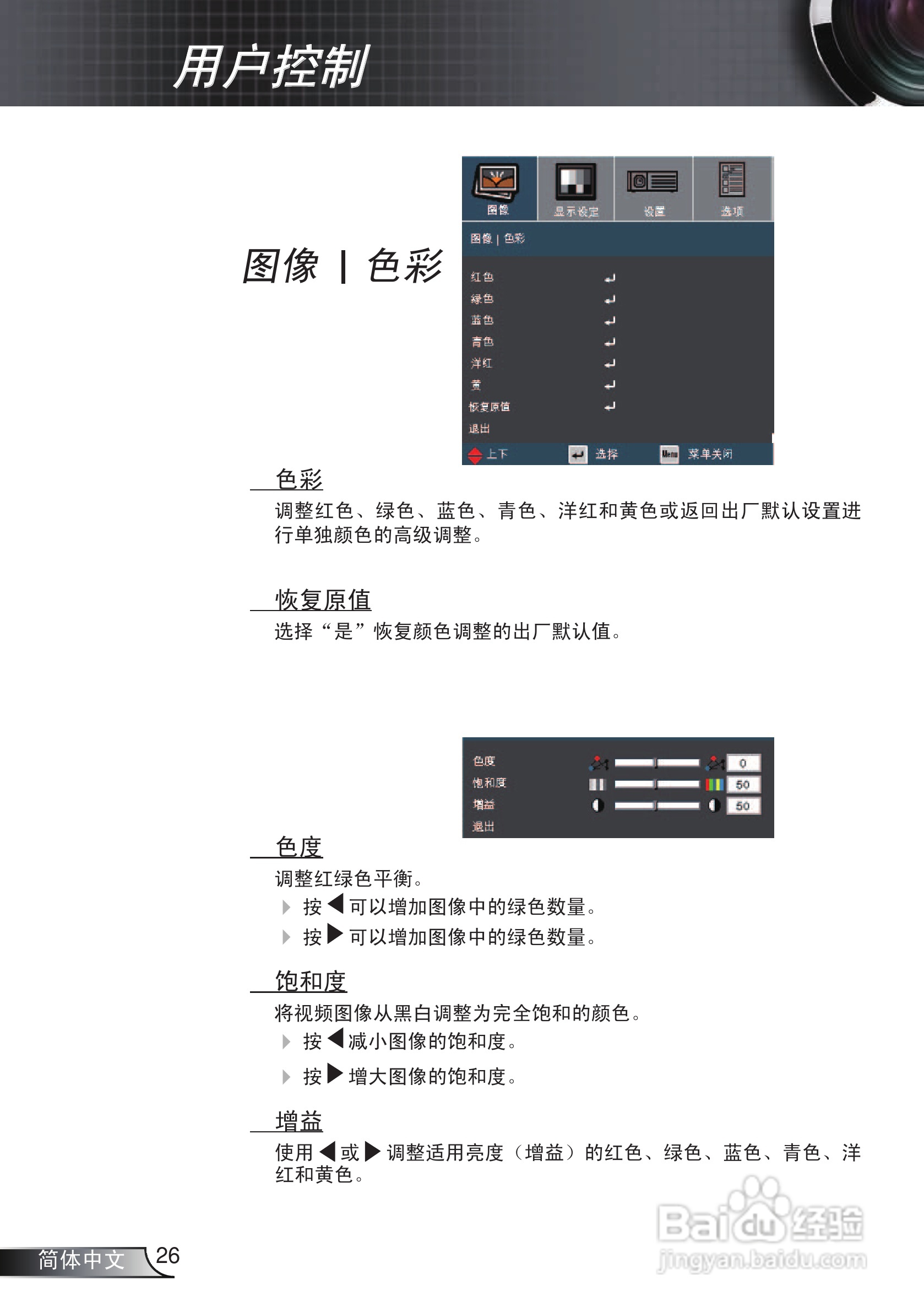 奥图码 EP776投影机说明书:[3]