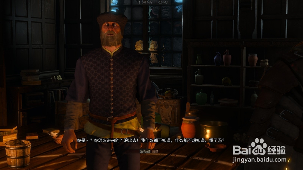 巫师3 冤有头债有主(上)任务攻略