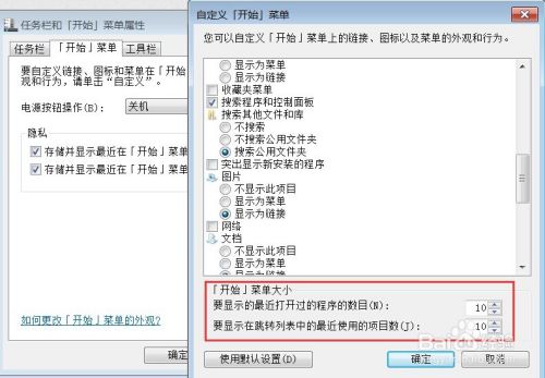 win7如何自定义程序显示数目