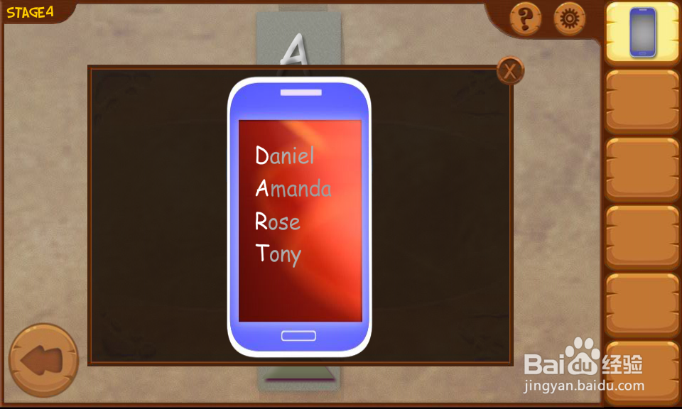 密室逃亡8列车攻略