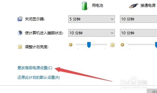 Win10电脑关机了还会自动开机怎么办