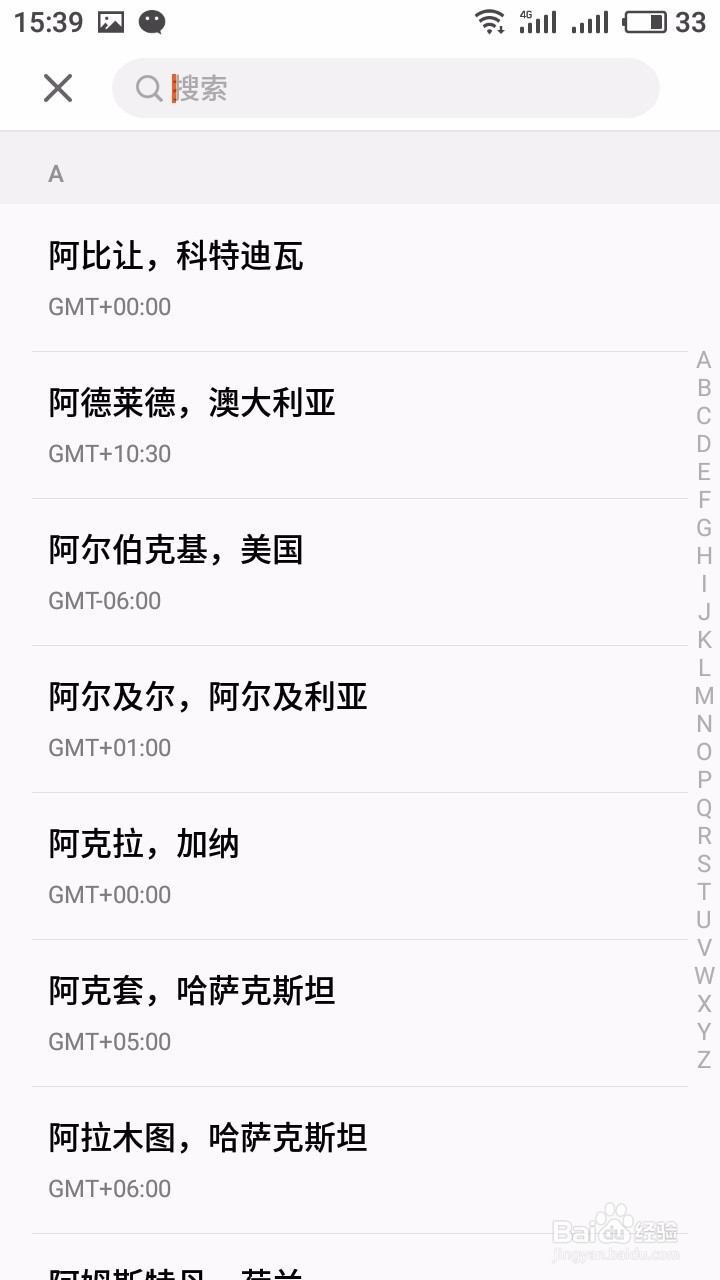 魅蓝6手机如何使用时钟功能