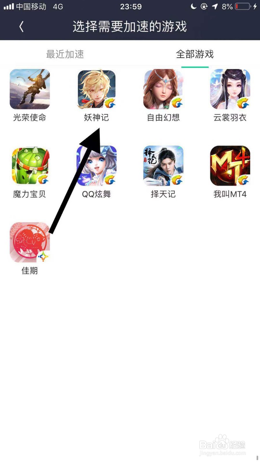 手游妖神记非常卡怎么办？