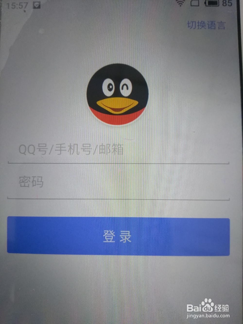如何设置QQ透明头像