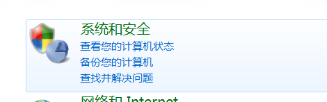 WIN7怎么关闭睡眠功能