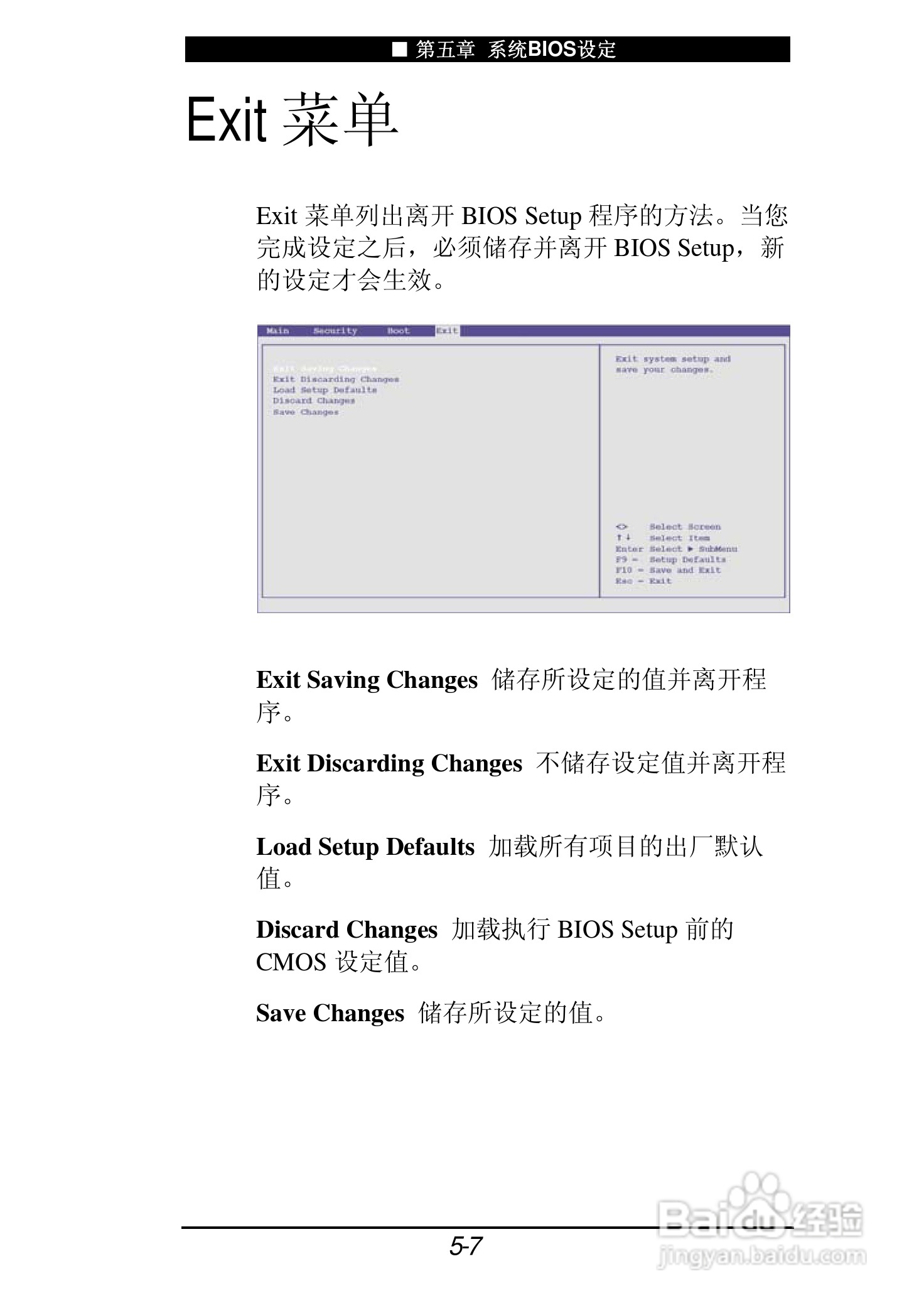 神舟承运F205T笔记本电脑使用说明书:[8]