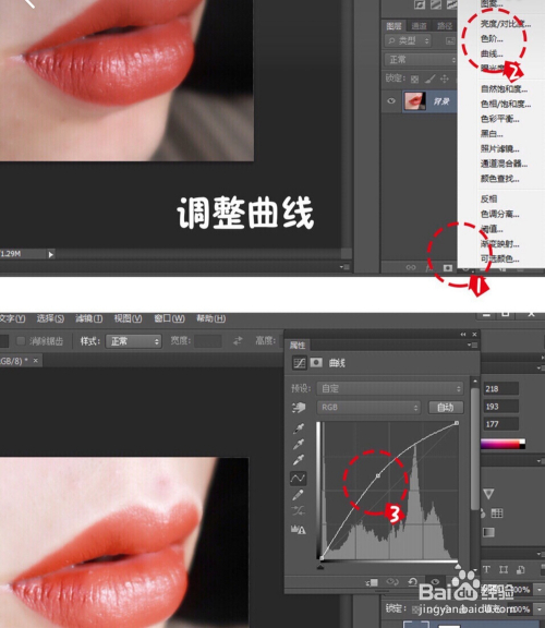 教你如何使用PS修图