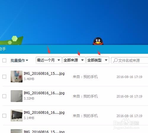#智能#QQ如何管理文件呢
